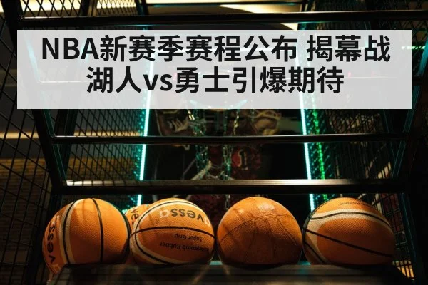 basketball game