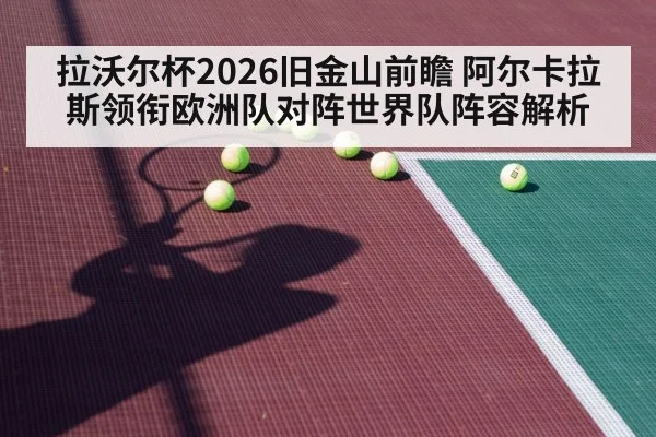tennis player hard court